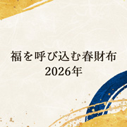 �N���N�n�x�Ƃ̂��ē�