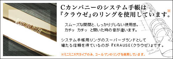 システム手帳 サイズ選びのヒント 大きさ サイズ について