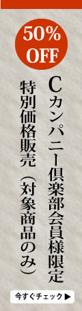 C�J���p�j�[����l���聚���ʉ��i�̔�