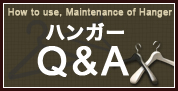�n���K�[��Q&A