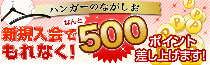 ご登録はこちら!