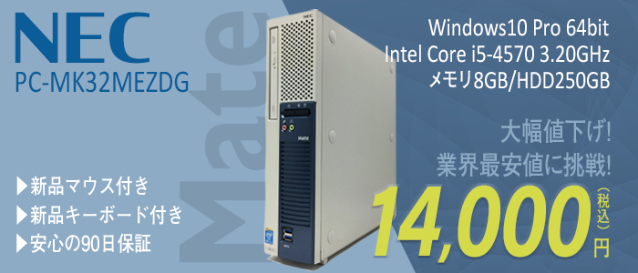 NEC Mate PC-MK32MEZDG